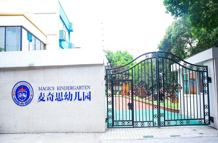 麦奇思幼儿园.jpg
