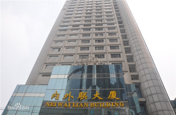 内外联大厦.jpg
