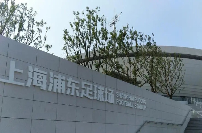 浦东足球场.jpg